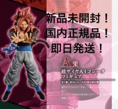 【新品未開封】一番くじ ドラゴンボール A賞 超サイヤ人4ゴジータ フィギュア