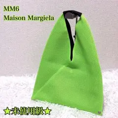 MM6 Mesh Triangle Japanese Tote Bagのサムネイル