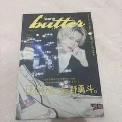 butter 03 佐野勇斗 表紙