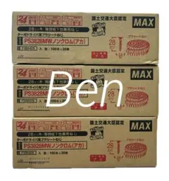 2026年最新】ボードビス28ミリの人気アイテム - メルカリ