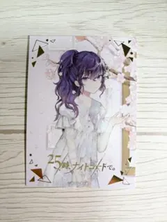 プロセカ 余花にみとれて DNA ヴァイス　CD特典　ニーゴ プロモ 25時、ナイトコードで。 11th Single「余花にみとれて/D/N/A