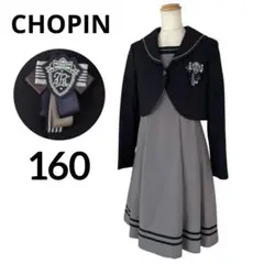 CHOPIN 3点セット セーラー襟 ワンピース卒服 卒業式 フォーマル160