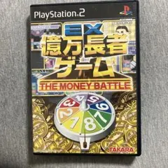 EX億万長者ゲーム ps2 B