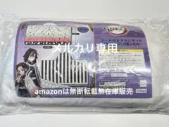 鬼滅の刃 フード付きタオル 伊黒小芭内
