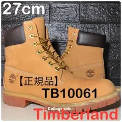 【正規品Timberland】27cmティンバーランドTB10061