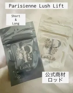 2026年最新】パリジェンヌセット剤の人気アイテム - メルカリ