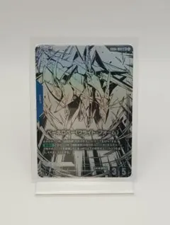 GD04-002 ペーネロペー(フライト・フォーム) LR+