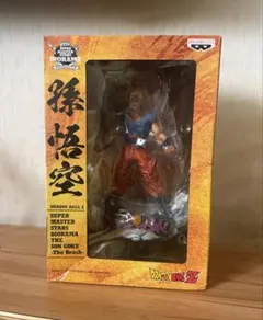 ⭐新品⭐1519 ドラゴンボール SMSD 孫悟空 The Brush - メルカリ