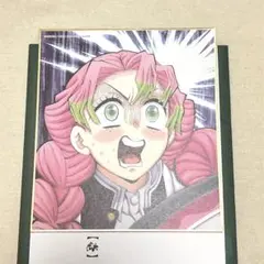 鬼滅の刃 全集中展 色紙 甘露寺蜜璃