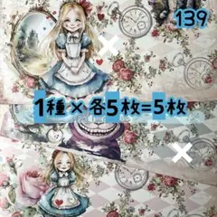 ［139］lien様 デザペ♡5枚