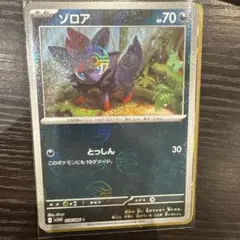 ゾロア C SV11W ホワイトフレア 058/086