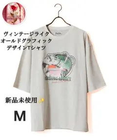 Soupy Soupy フィッシング グラフィック Tシャツ M 新品
