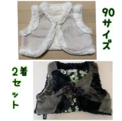 美品★ファーベスト★90サイズ★2着セット★女の子
