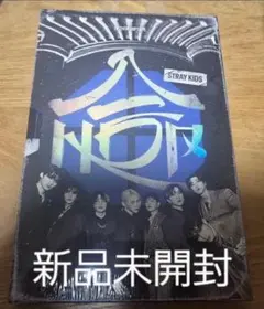 【新品未開封】Stray kids スキズ アルバム 合hop限定盤のサムネイル