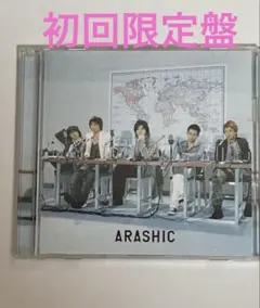 2026年最新】嵐 arashic 初回限定盤の人気アイテム - メルカリ