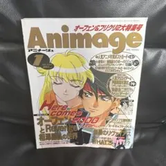 2026年最新】アニメージュ 2000年の人気アイテム - メルカリ