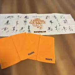 GIANTS サイン入り手ぬぐい