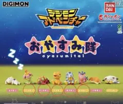 デジモンアドベンチャー　おやすみ隊　5種セット