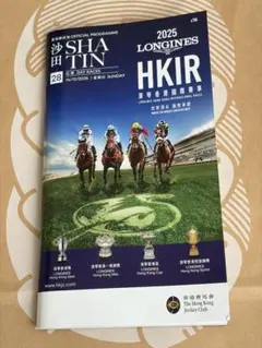2026年最新】香港競馬の人気アイテム - メルカリ