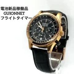 【電池交換済・稼働品】ギオネ GUIONNET フライトタイマー クロノグラフのサムネイル