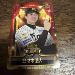 阪神タイガース 及川雅貴 2026年 GOURMETカード - メルカリ
