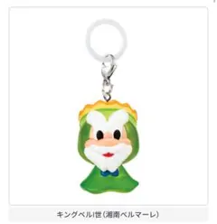 2025J1クラブマスコットめじるしアクセサリー 湘南ベルマーレ キングベルⅠ世