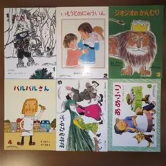 絵本6冊セット こどものともセレクション 1〜6月