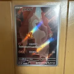 ヒトカゲ AR SV2a ポケモンカード151 168/165