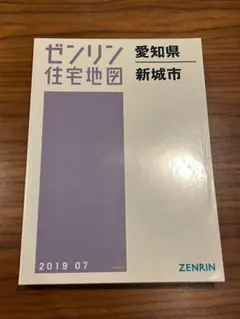 在庫1点のみ！【早い者勝ち】ゼンリン住宅地図　京都府木津川市 在庫1点のみ！【早い者勝ち】ゼンリン住宅地図 京都府木津川市 - メルカリ