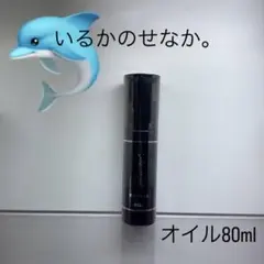 新品未開封】リニューアル版 髪にドラマを。いるかのせなか