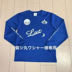 ルースイソンブラ プラシャツ 長袖 150cm