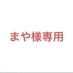 【専用】アルビオン エクシア ブライトニング セレクション R/ER