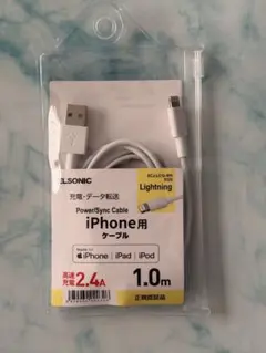 ELSONIC 充電・データ転送 iPhone用ケーブル 2.4A