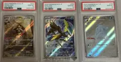 PSA10 ギルガルド インテレオン ケケンカニ AR 3枚セット