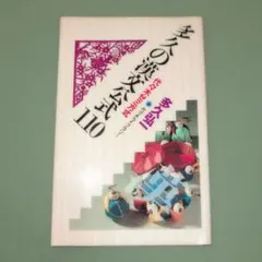 2026年最新】多久弘一の人気アイテム - メルカリ