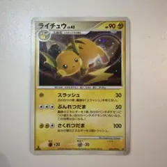 ポケモンカード ライチュウ LV.45 DPs 025/092 - メルカリ
