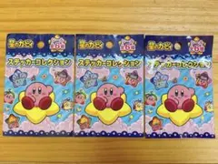 星のカービィ　ステッカーコレクション　3点セット