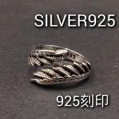 SAADサンダーバードシルバーリング925 サイズ25 - メルカリ