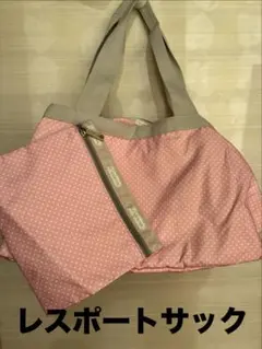 【未使用】LeSportsac レスポートサック ボストンバッグ ドット　ポーチ