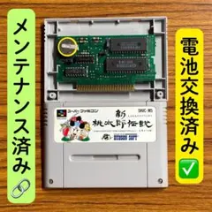 新桃太郎伝説 スーパーファミコン