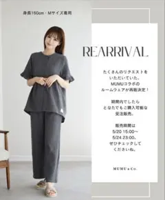 MUMU & Co. ダブルガーゼパジャマ ルームウェアLLのサムネイル