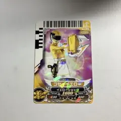 ダイスオー キラカード ゴセイイエロー