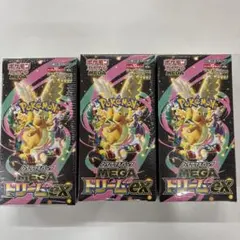 シュリンク付き　ポケモンカードMEGAハイクラスパックドリームex 3BOX