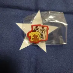 サンリオ　ご当地ピンズ　ポムポムプリン