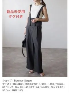 Bonjour Sagan グレー サロペット フリーサイズ