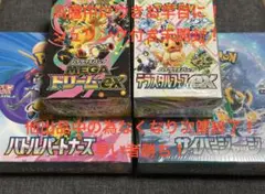 ポケモンカードゲームシュリンク付きメガドリームexテラスタルフェスex他2種