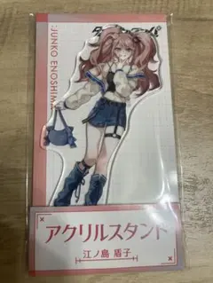 ダンガンロンパ ローソン 江ノ島盾子　アクリルスタンド