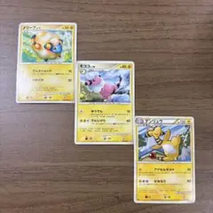 ポケモンカード メリープ モココ デンリュウのサムネイル