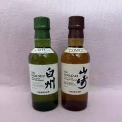 2025年最新】山崎 白州 ミニボトルの人気アイテム - メルカリ