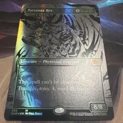 【まとめ買い200割引】ティラナックス・レックス 英語 オイルスリックFOIL